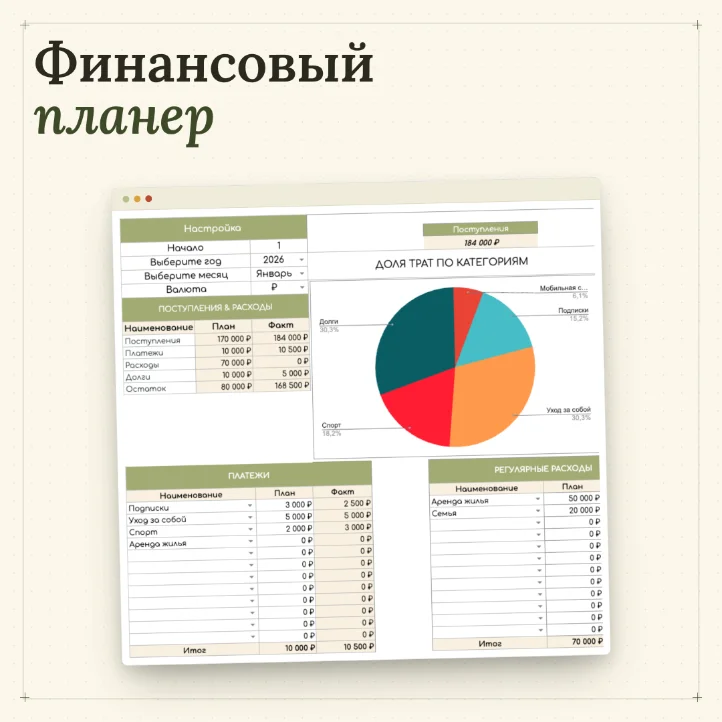 Скриншот 3
